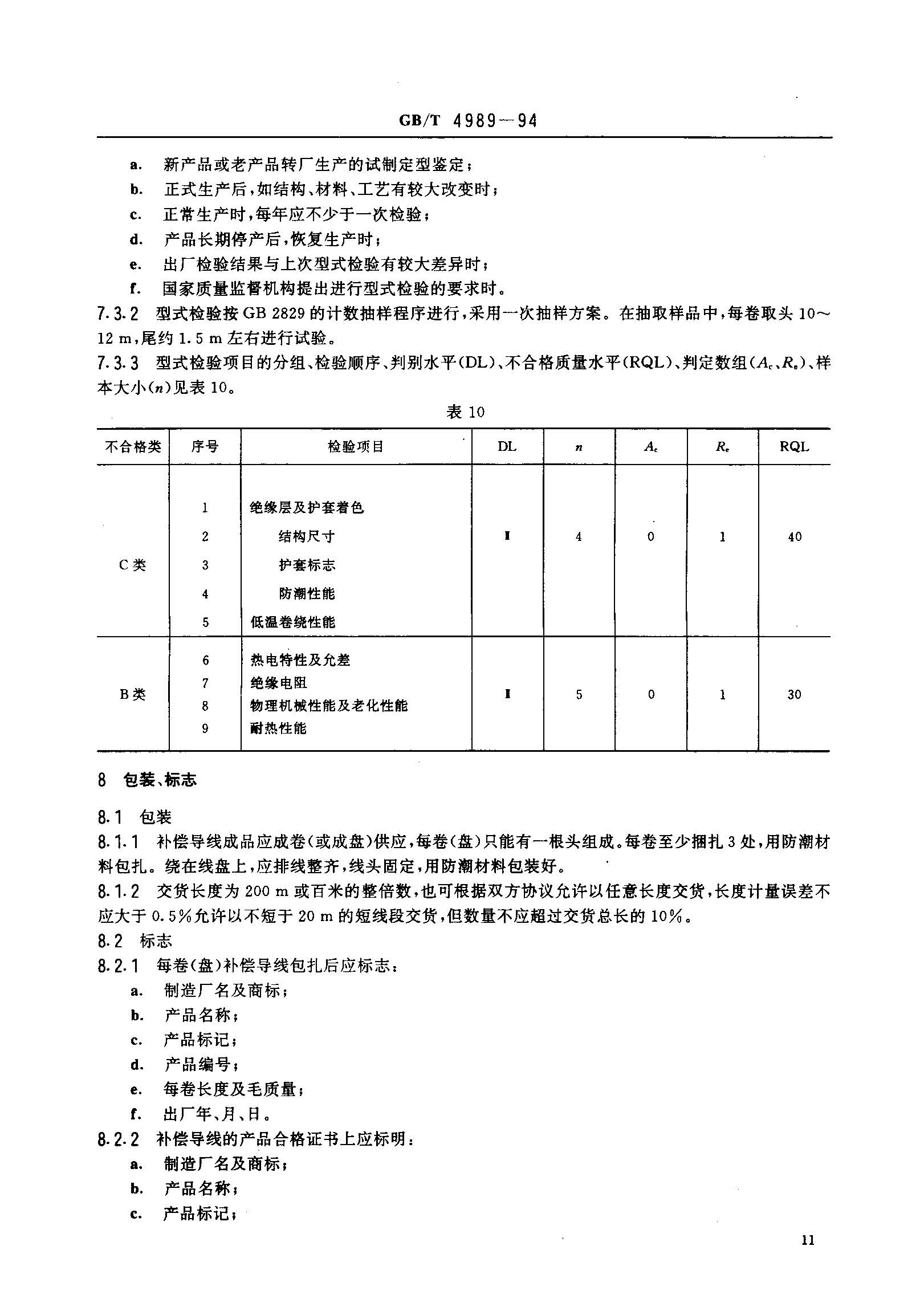 �a�������˜�-12